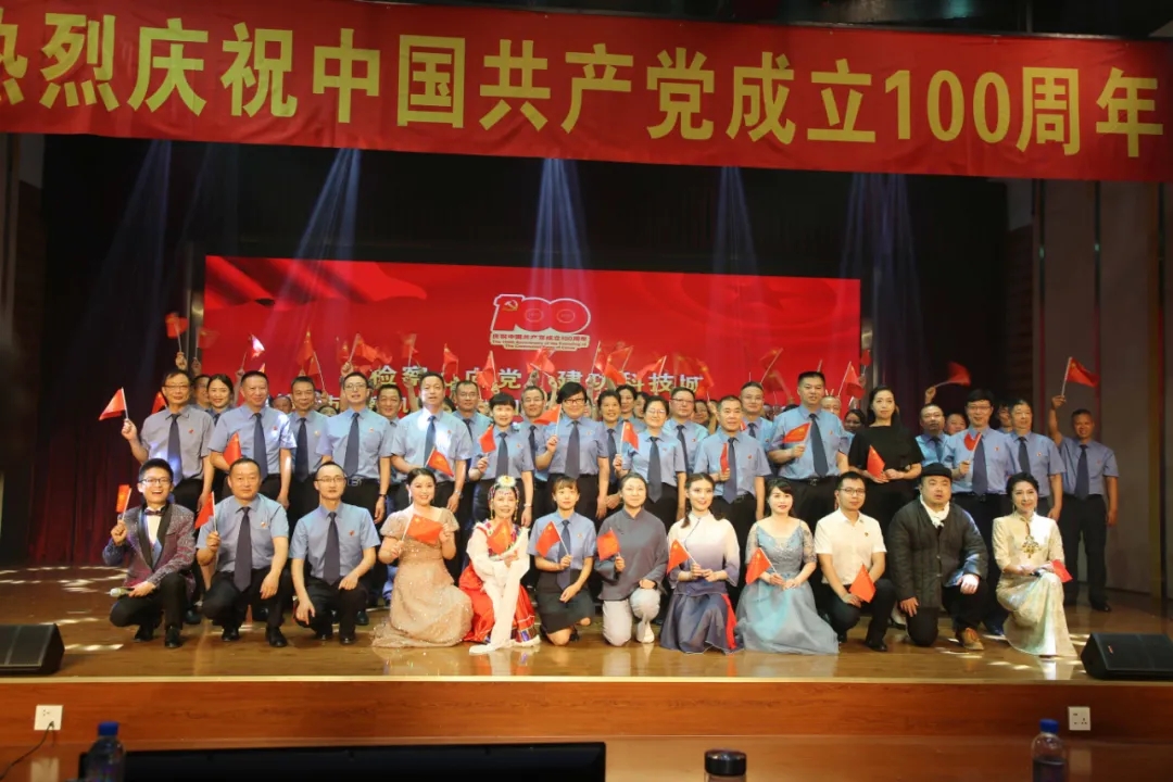 现场直击!绵阳检察机关热烈庆祝中国共产党成立100周年