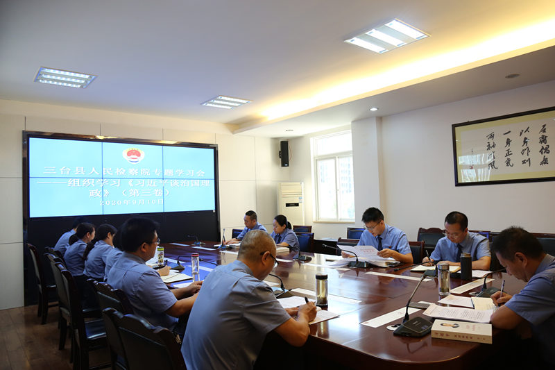 学深悟透做实《习近平谈治国理政》第三卷 检察干警的学习心得请您查收～